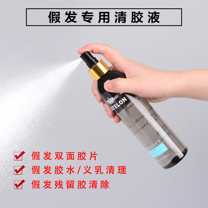 Wig double-sided adhesive removal fluid film removal glue glue removal liquid residual adhesive tackifier cleaning liquid