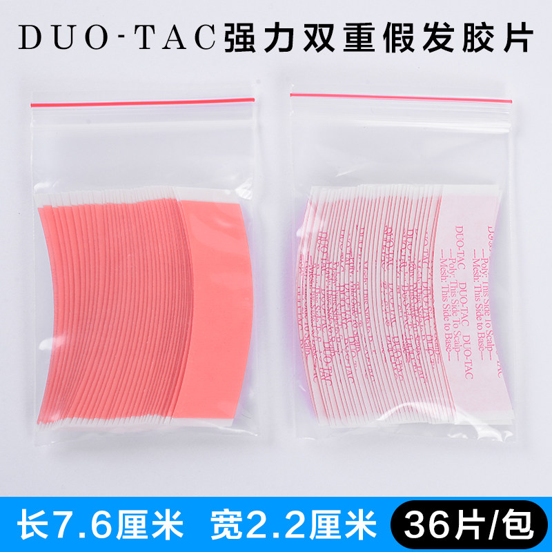 Wig negatives Double-sided adhesive Woven hair replacement Wig adhesive Waterproof sweat-proof incognito skin special adhesive Bio-adhesive