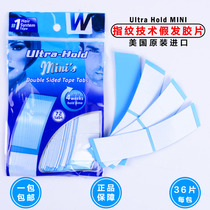 Wig film biological double-sided tape wig special adhesive tape weaving hair replacement scalp adhesive tape waterproof and sweat-proof