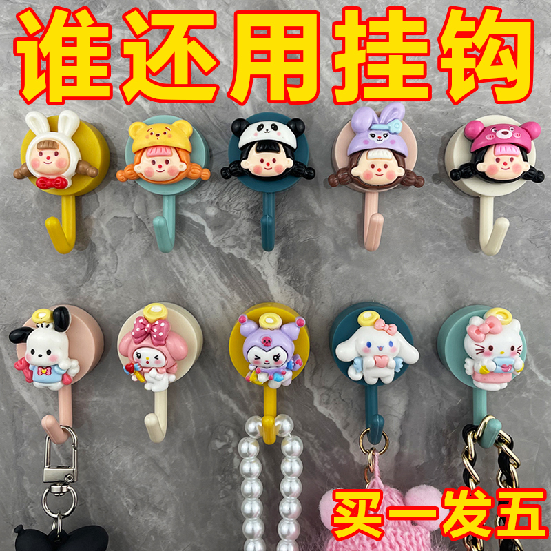 Cartoon Cute No-Drill Hooks with Strong Adhesive ins Styles for Kitchen Walls, Entry Doors, and Creative Decorative Hooks Cartoon Cute No-Drill Hooks with Strong Adhesive ins Styles for Kitchen Walls, Entry Doors, and Creative Decorative Hooks