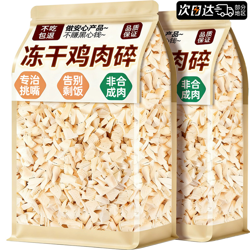 Cat Snacks, Freeze-Dried Shredded Chicken, Cat Food Supplement, Nutritional Supplement for Picky Eaters, Chicken Breast Meat, Suitable for Cats and Dogs Cat Snacks, Freeze-Dried Shredded Chicken, Cat Food Supplement, Nutritional Supplement for Picky Eaters, Chicken Breast Meat, Suitable for Cats and Dogs
