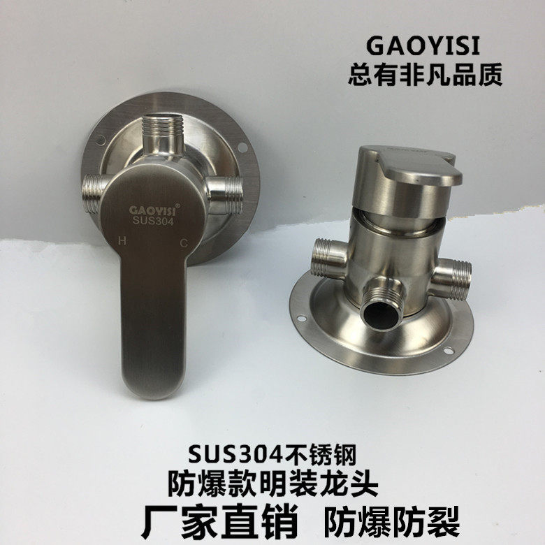 304 stainless steel clear fitted hot and cold tap shower shower head switch Solar electric water heater Minpipe water mixing valve-Taobao
