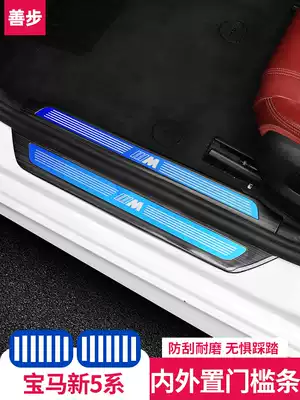 BMW new 5 Series threshold strip 525li530li530le535 welcome pedal interior accessories change decoration