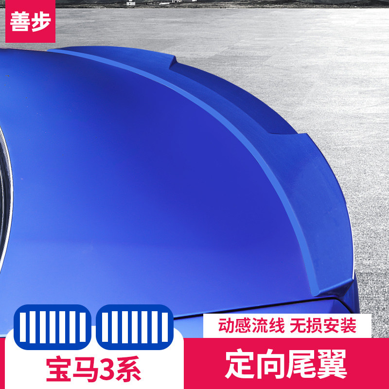 BMW New 3 Series Big Tail Modified 325li320li318i Carbon Fiber M3 Appearance M Sport Kit G20F30