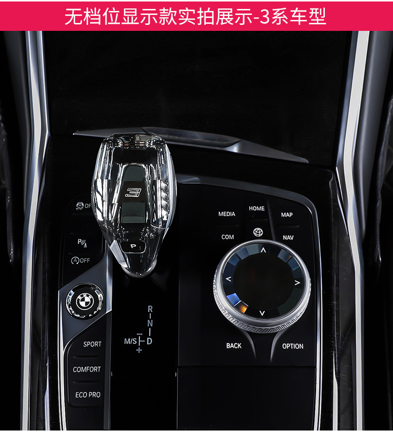 适用宝马水晶档把三件套新三3五5系4系6gt7系ix3X3x4x5x6改装挡把-阿里巴巴