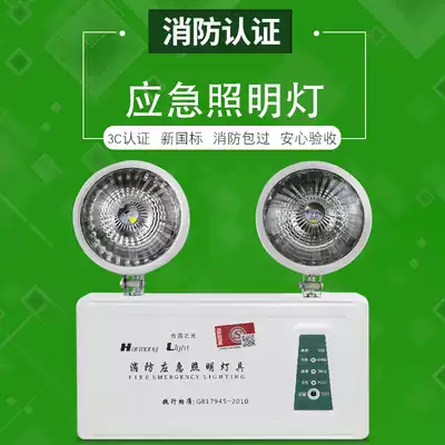 Fire emergency lighting New national standard LED double-head light Household lighting power outage charging safety exit indicator