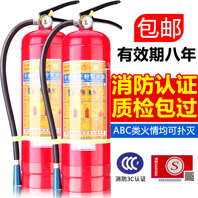 Fire extinguisher household 4kg dry powder car carrier shop fire fighting equipment Private portable Special 1 barrel 3 5kg8