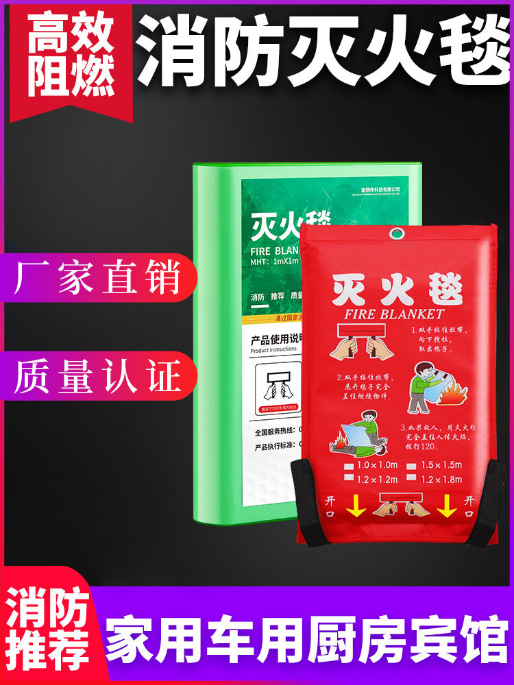 Fire blanket Fire certification Household kitchen fire cloth blanket Commercial 1m 1 2m 1 5m 2m national standard equipment