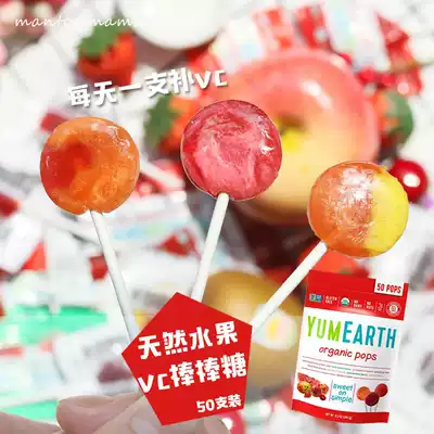 A daily PVC American Yummy Earth tooth rice natural vc organic fruit children's lollipop