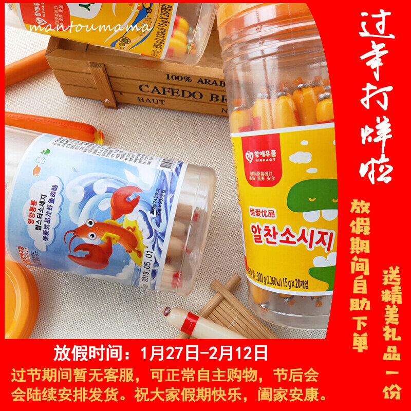 Korean Hengai Premium Barrel Fresh Shrimp Sausage Lobster Sausage Baby Infant Baby No Additive Supplement Snack