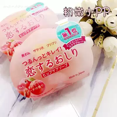 Get rid of dull PP Meimei da~Japanese pelican hips peach pp can be used to remove black horny knees and elbows