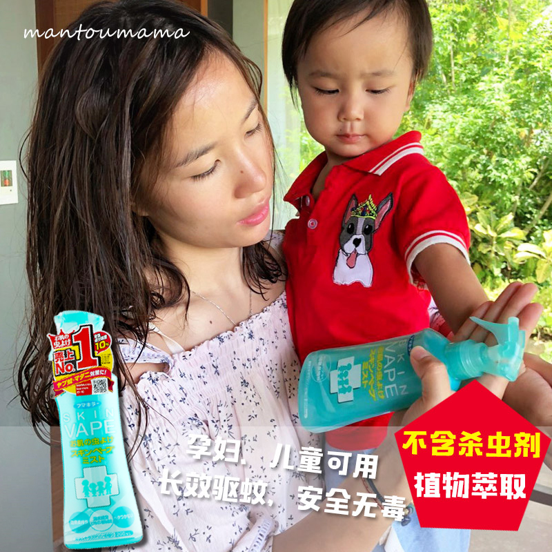 Safety long-lasting anti-mosquito spray ~ Japanese Vape baby outdoor plants mosquito repellent water children pregnant women Citrus Aroma Type