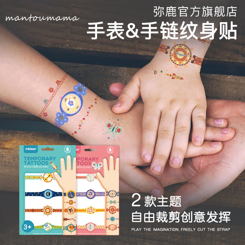 Release Kids Love Beauty ~ Miderer Miraffe Children's Watches Hand-made Tattoo Sticker Waterproof Safety Stickers
