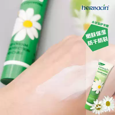 Anti-dry cracking peeling skin repair and moisturizing ~ German Herbacin Hebenqing Chamomile Moisturizing Hand Cream