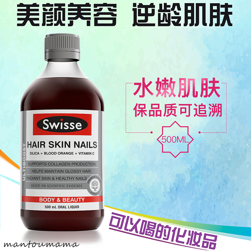 Australian Swisse Collagen Oral Stock Liquid Beauty Tender Skin Care Liquid Blood Orange Essence 500ml