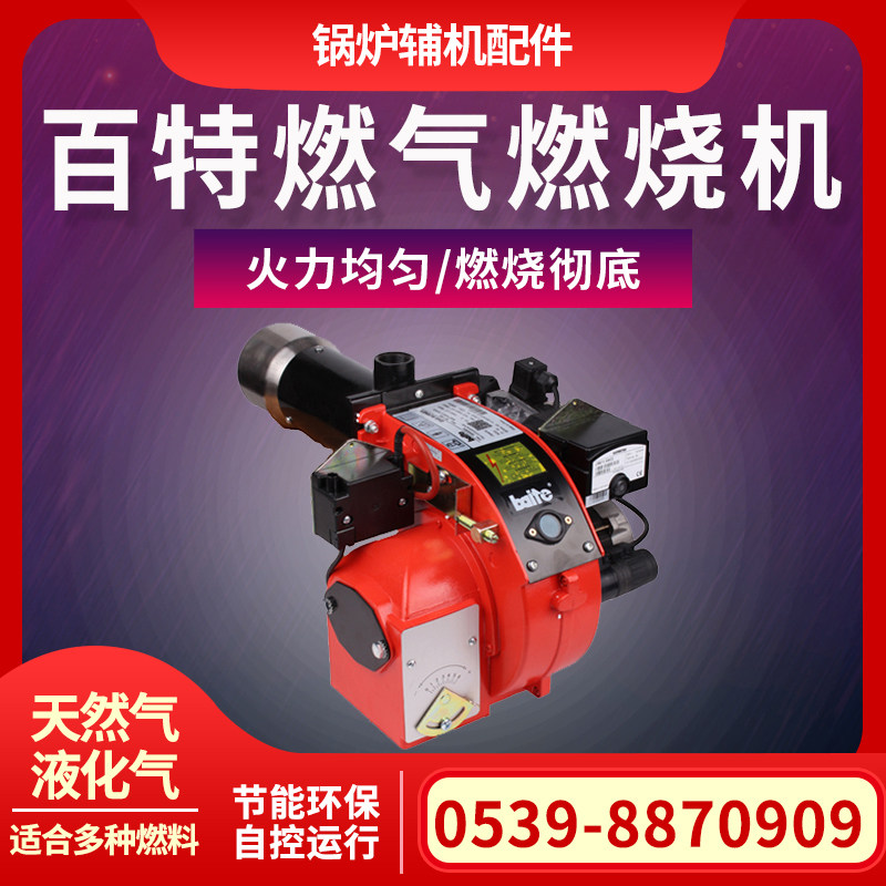 Baite original gas burner burner gas biogas gas ignition nozzle burner