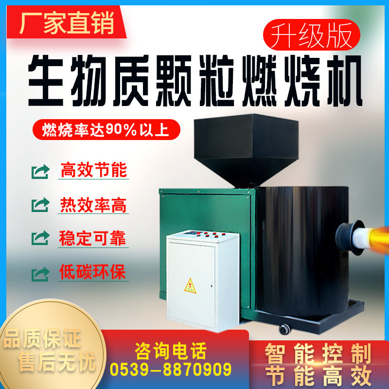 Upgraded version of automatic biomass particle medium boiler combustion engine energy-saving environmental protection burner air-cooled refractory brick