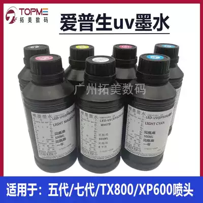 Epson UV ink is suitable for Epson Epson 5th generation 7th generation TX800 XP600 nozzle UV flatbed machine