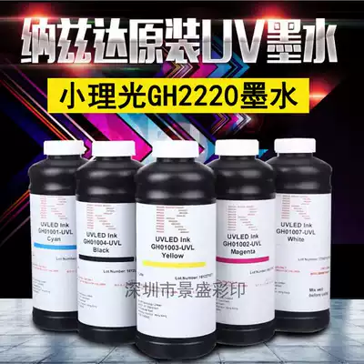 Nazdar UV ink Small Ricoh gh2220 ink imported from the United States NAZDAR flatbed printer ink
