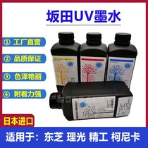 Japan Sakata uv ink Toshiba CE4M print head special uv curing ink Sakata odorless neutral uv ink