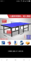 Childrens table tennis table indoor household foldable simple table case mini trumpet medium standard