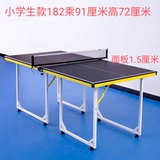 Настольный маленький складной стол для школьников для настольного тенниса, подходит для подростков