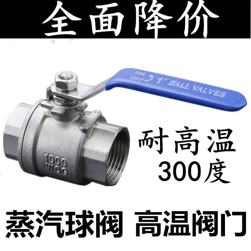 304 316 stainless steel high temperature resistant inner thread boiler steam full diameter ball valve valve DN15 20 25 32