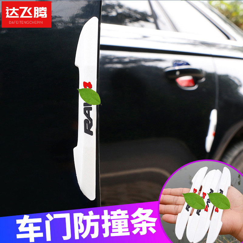 Suitable for 2020 Toyotarav4 door anti-collision strip 14-19 Rongfang door anti-scratch strip anti-collision strip