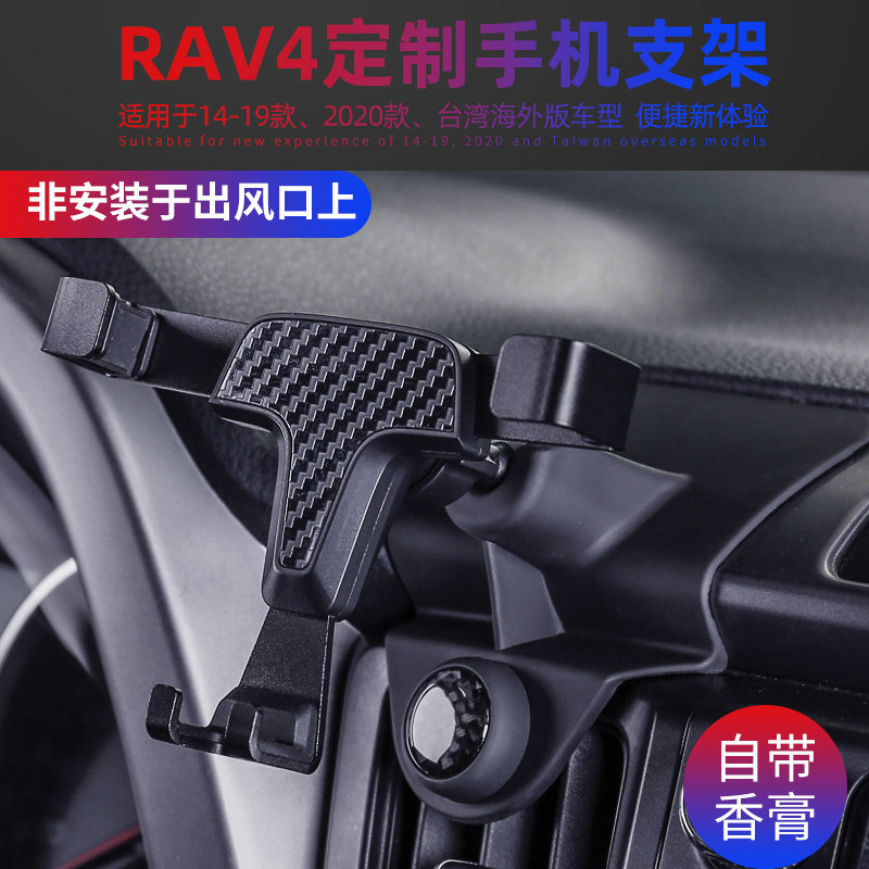 20 rav4 Rongfang car mobile phone rack 13-19 special modified mobile phone rack navigation wireless charging