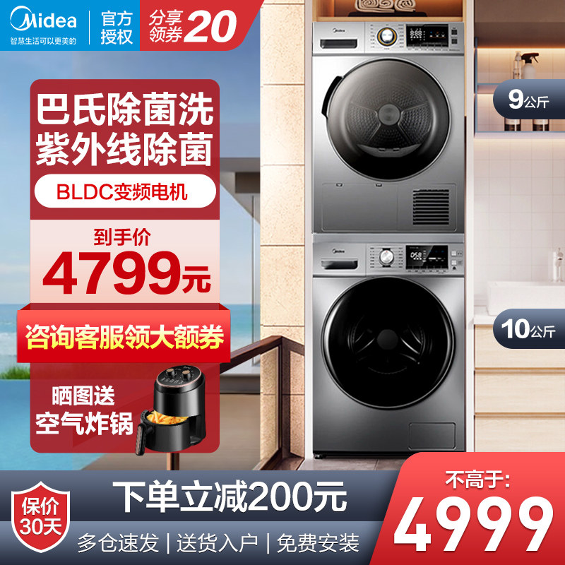 Perfect washing machine dryer kit combined tumble-type heat pump washing and drying suit for removing the mites