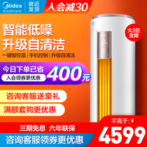 New beauty air conditioning vertical frequency conversion Big 2 p living room cylindrical Cabinet machine intelligent home appliances 51YA400(3