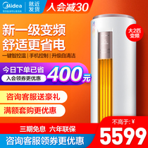 New beauty air conditioning vertical large 2 p p first class variable frequency cylindrical Cabinet machine Zhixing YH200 smart home appliances