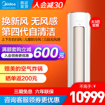 Midea air-conditioning vertical 3-level inverter cylindrical cabinet Cabinet KFR-72LW BP3DN8Y-YK200(1