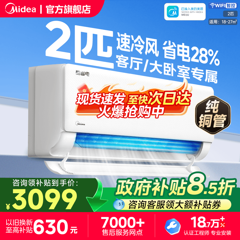 Midea Air Conditioner 2 Hp First-Class Energy Efficiency Energy-Saving Cool and Power-Saving Wall-Mounted Large Bedroom Inverter Heating and Cooling Home Living Room Wall Unit