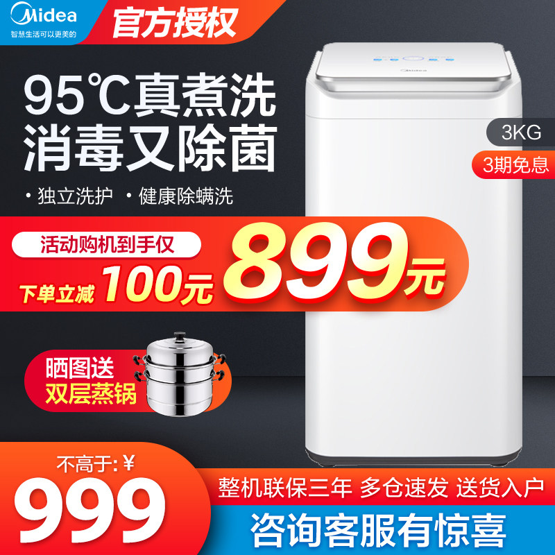 Beauty washing machine automatic home wave wheel 3 kg small mini baby baby wash