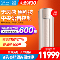 Beautiful comfort star cabinet air conditioner three horse vertical voice intelligent KFR-72LW BP3DN8Y-TP100(1)