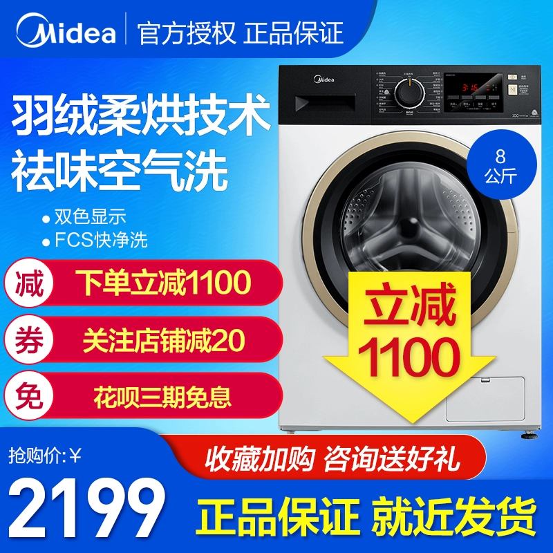 Máy giặt trống Midea tự động giặt 8 kg và sấy khô tích hợp máy sấy mite chuyển đổi tần số MD80V51D5 - May giặt