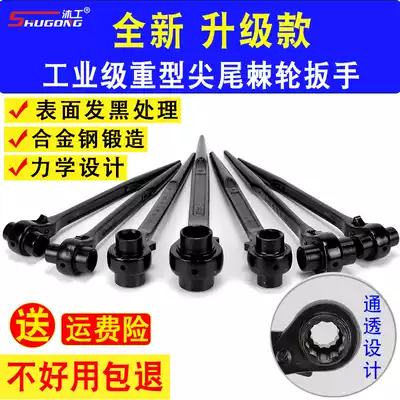 Shuugong tip-tail ratchet wrench two-way sleeve quick-action automatic wrench quick wrench multi-function base thorn wheel tool