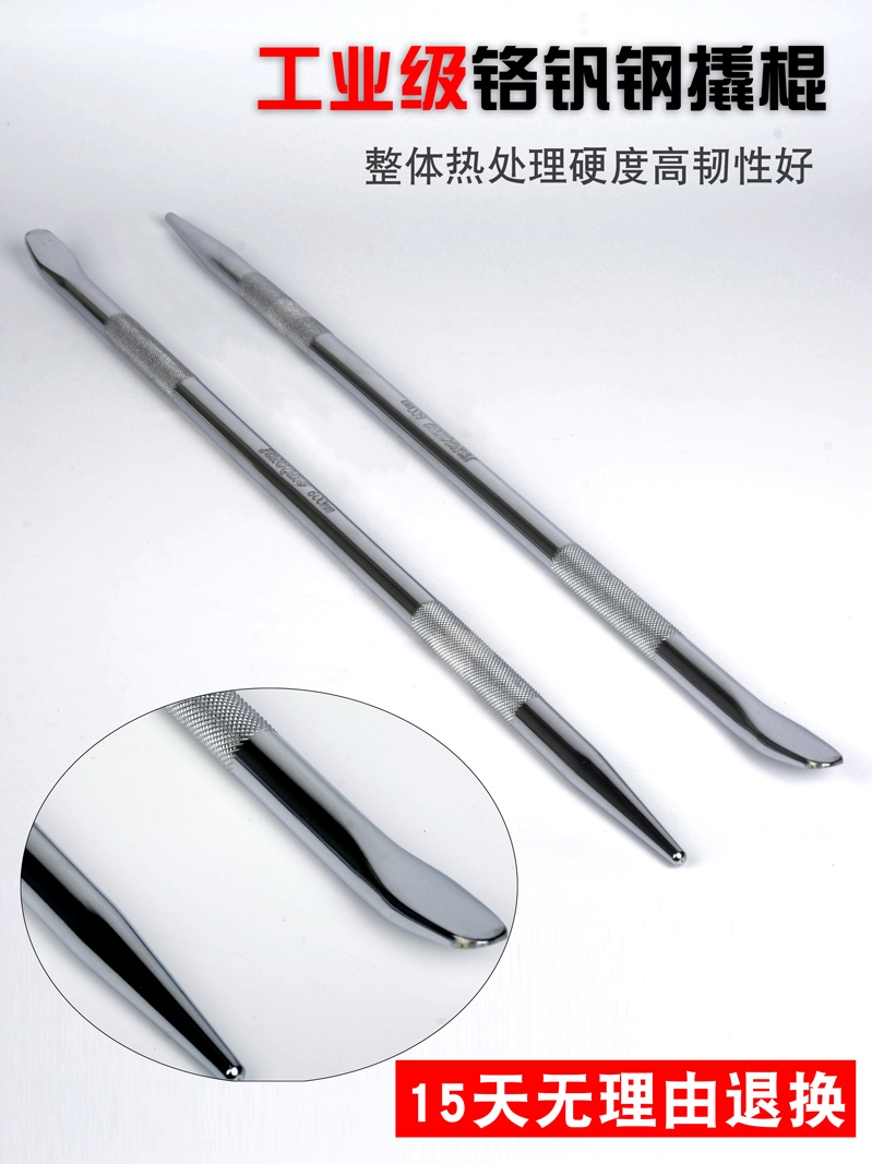 Shuugong round crowbar Tire truck tire picker sleeve Afterburner cord tensioner Pressure rod crowbar Chrome-plated crowbar