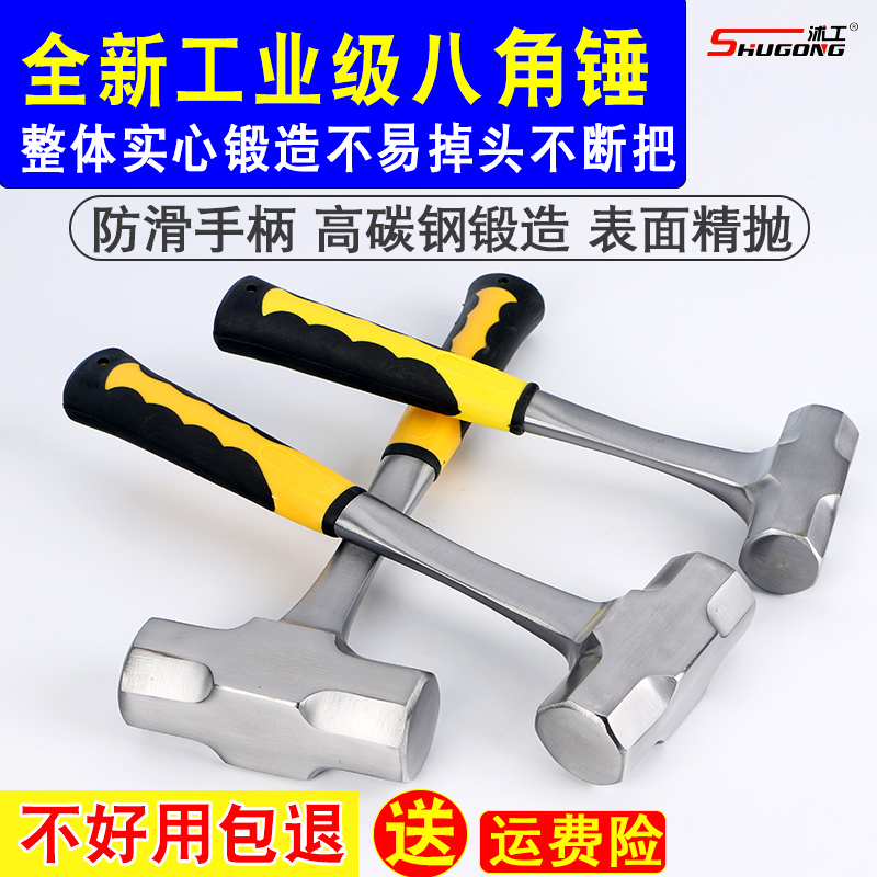 Shugong octagonal hammer sledgehammer siamese hammer heavy demolition wall integrated iron hammer large square head masonry hammer shockproof hammer