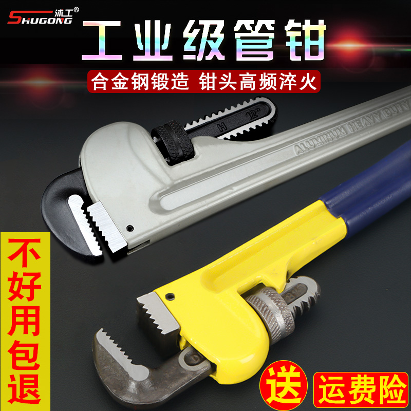 Shugong multi-functional heavy-duty pipe wrench quick self-tightening wrench water pipe wrench size active pipe wrench household tools