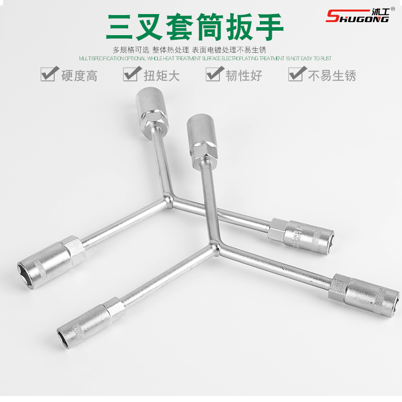 ShuICBC tripods wrench tripods sleeve wrench Y shape sleeve wrench T tire wrench steam repair wrench steamers