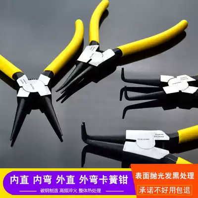 Shugong 7-inch 9-inch C- buckle ring pliers multi-function caliper, yellow pliers, inner and outer bracing, straight, outer, inner curved Circlip pliers