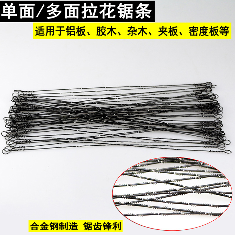 Shu Gong pull flower saw blade Steel wire wire saw blade Woodworking carving single-sided multi-sided tooth saw blade manual saw Jig saw line