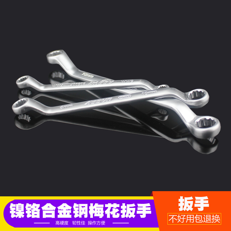 Shuugong plum wrench auto repair double-headed plum plate 17-19 machine repair eye wrench repair set with 8-10mm