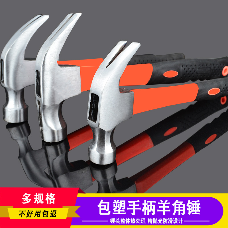 Shu Gong Yang horn hammer nail hammer Woodworking small iron hammer Plastic handle Non-slip suction nail iron hammer One-piece hammer