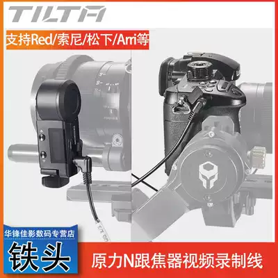 TILTA Iron Head Force N Wireless Focker-RED Sony sonyARRI Panasonic Machine Recording Line