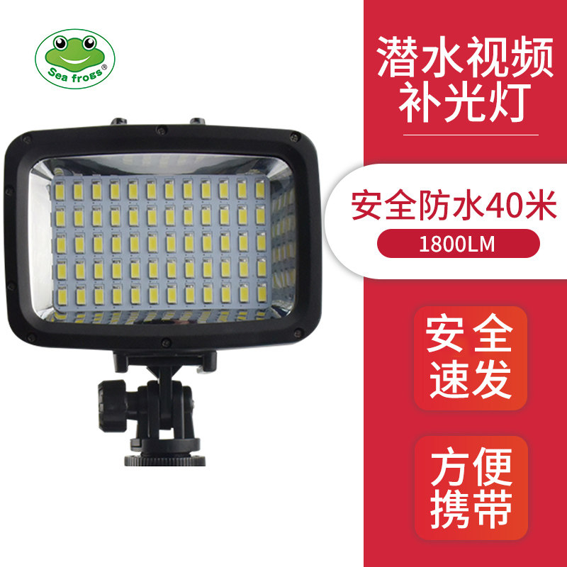 Sea frog Seafrogs Dive light Fill light led Sports outdoor portable underwater photography photo studio light