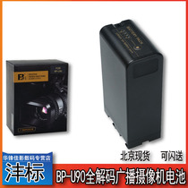  Fengbiao BP-U90 Camera Battery SONY Sony X280 160 FS5 FS7 EX280 EX1R U60