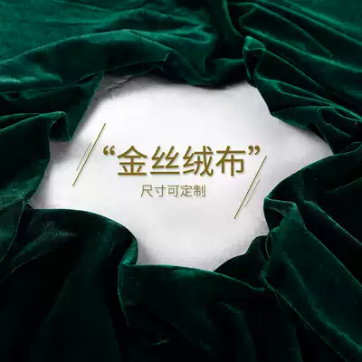 Thickened dark green gold velvet fabric Dense velvet conference tablecloth Stage curtain curtain shooting photo background cloth